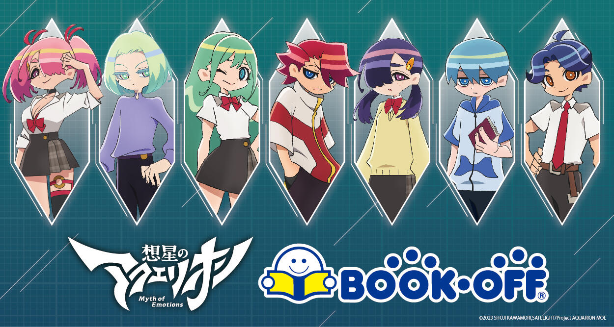 TVアニメ『想星のアクエリオン』×BOOKOFFコラボ