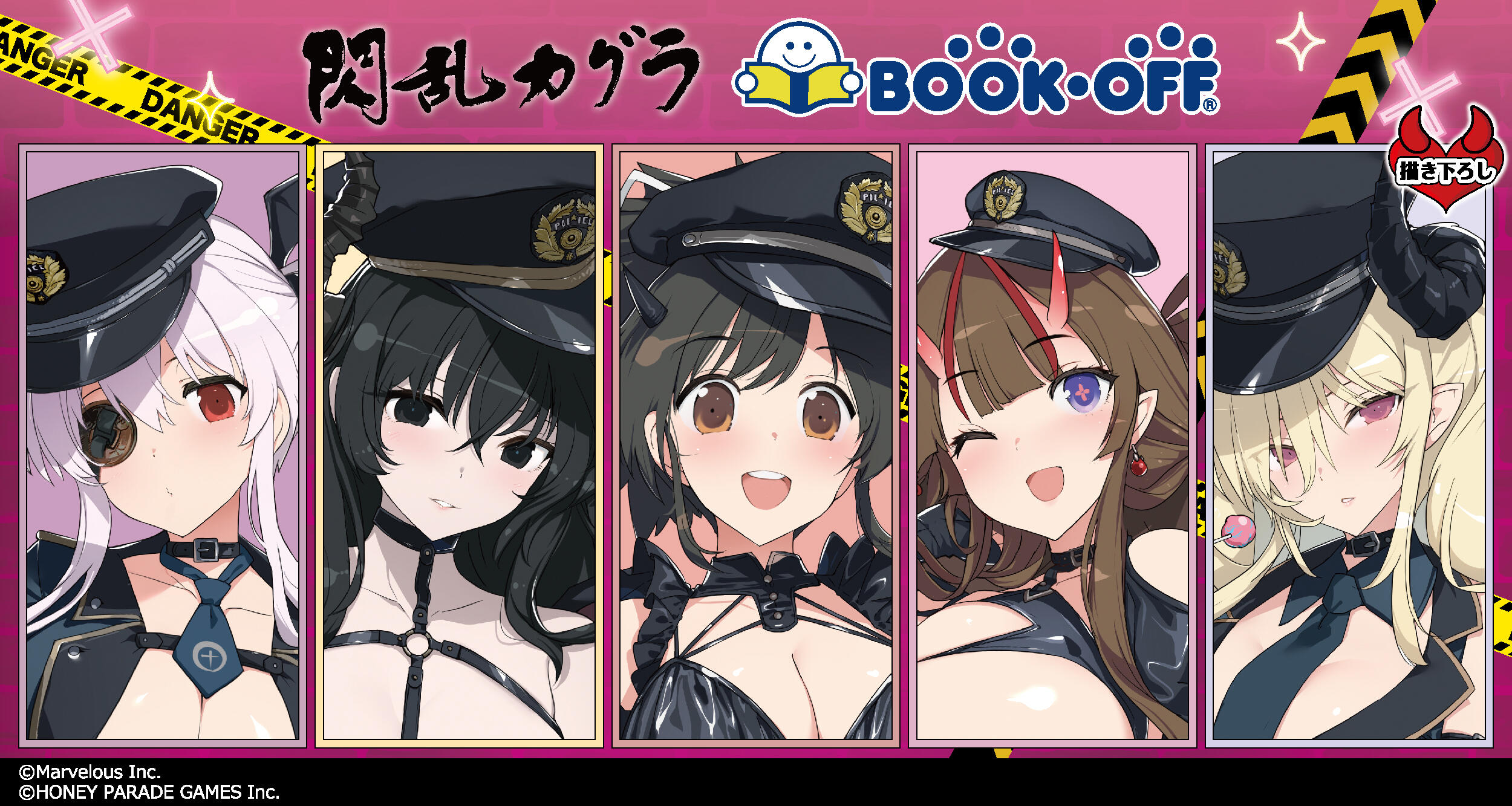 『閃乱カグラ』×BOOKOFFコラボ