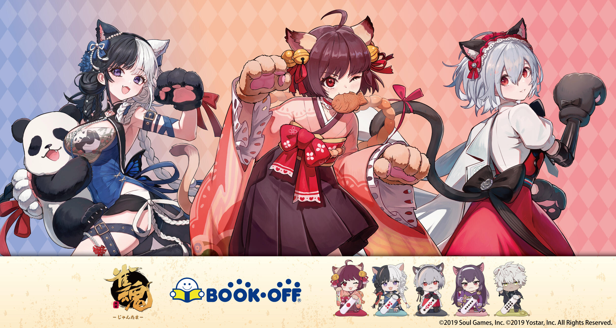 『雀魂 -じゃんたま- 』×BOOKOFFコラボ