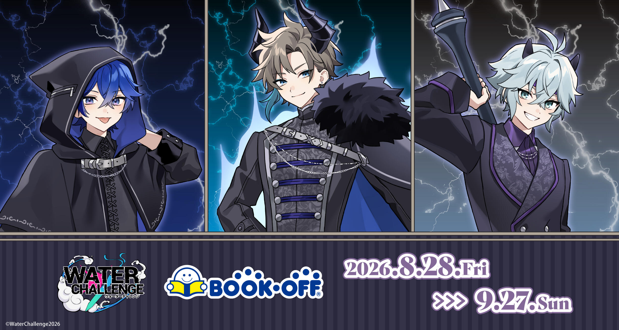 BOOKOFFコラボ