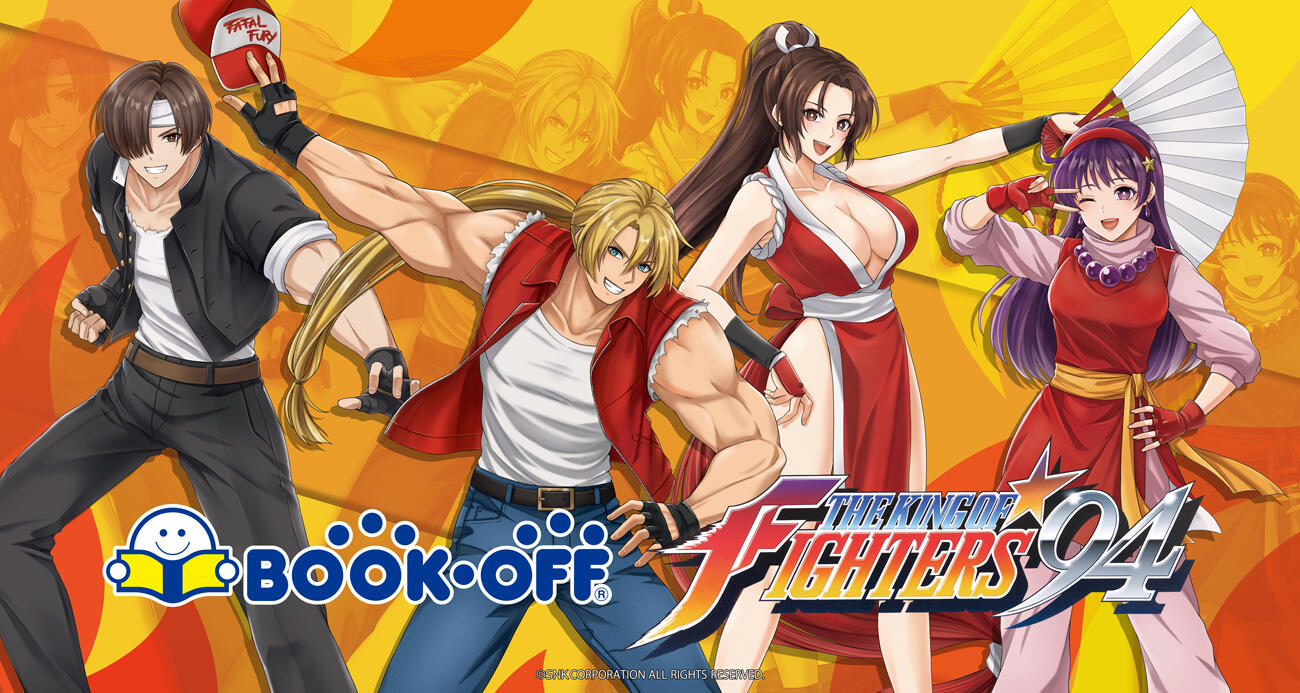 『THE KING OF FIGHTERS '94』×BOOKOFFコラボ