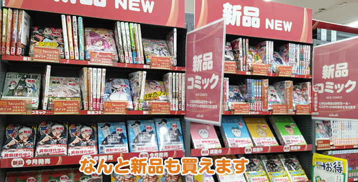 埼玉北坂戸店