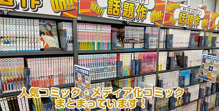 深谷田所店