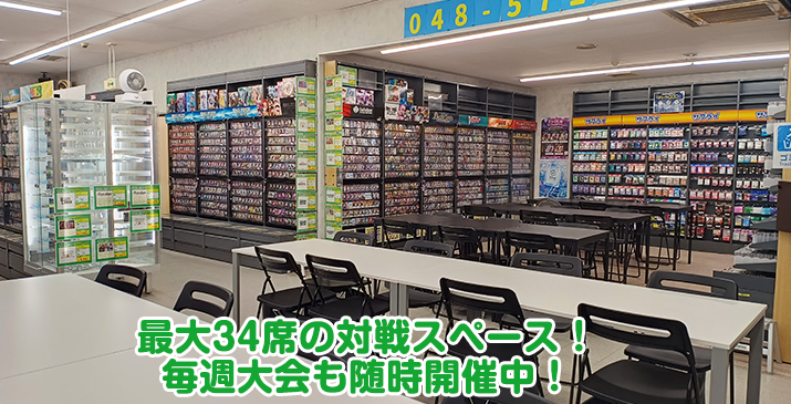 深谷田所店