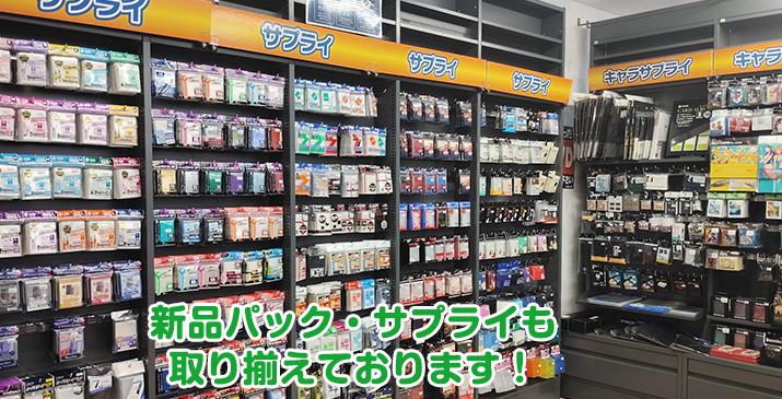 深谷田所店