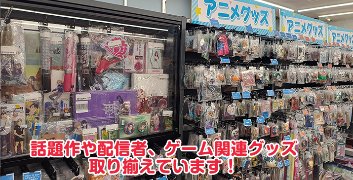 深谷田所店