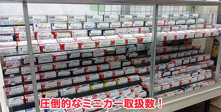 深谷田所店