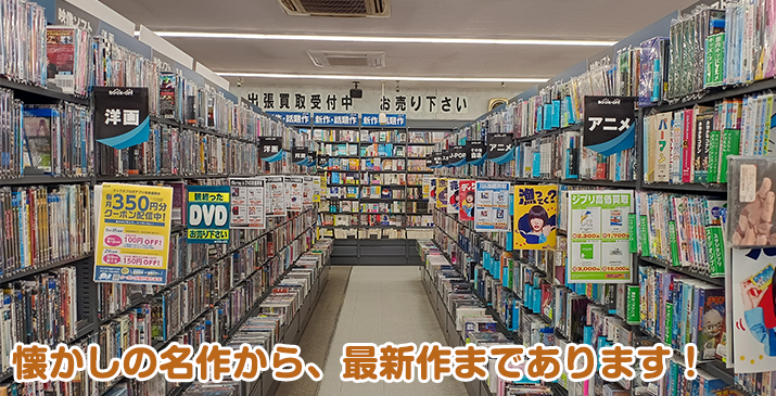 深谷田所店
