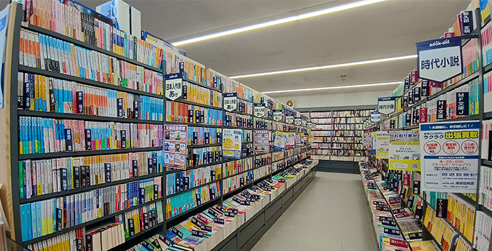 深谷田所店