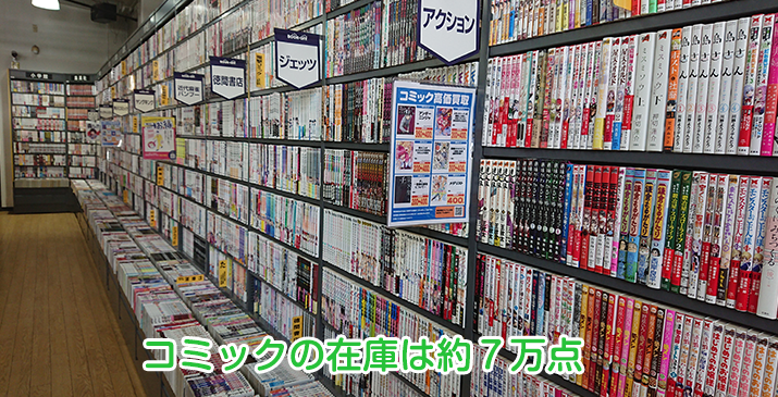 埼玉伊奈店