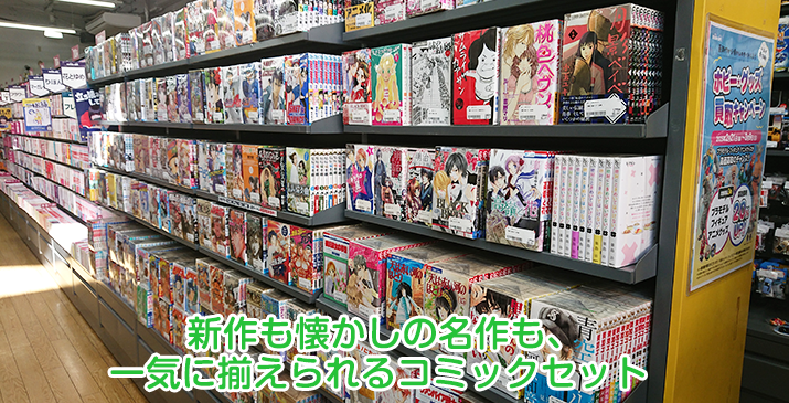 埼玉伊奈店