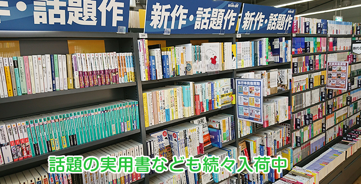 埼玉伊奈店