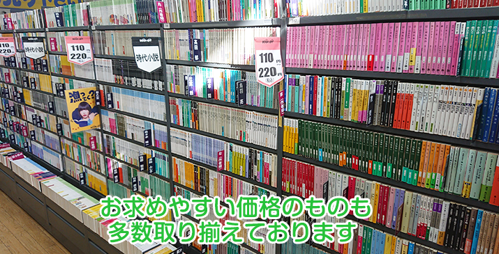 埼玉伊奈店