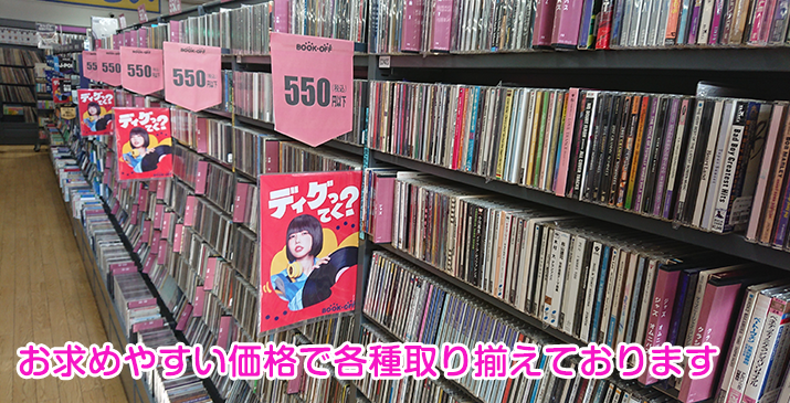 埼玉伊奈店