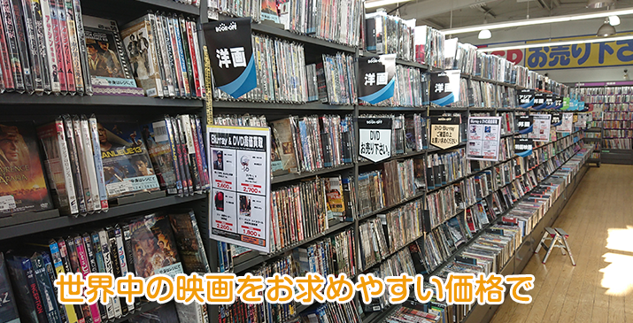埼玉伊奈店
