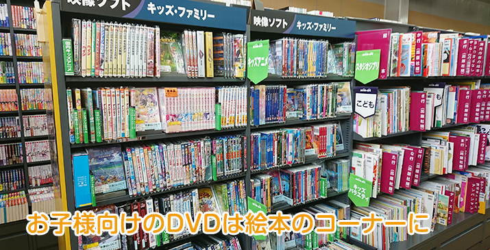 埼玉伊奈店