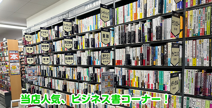 朝霞台駅前店
