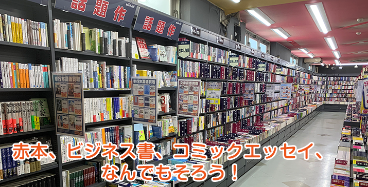 川口飯塚店