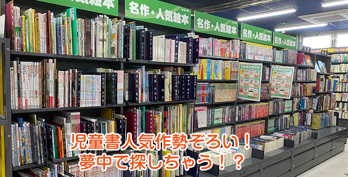 川口飯塚店
