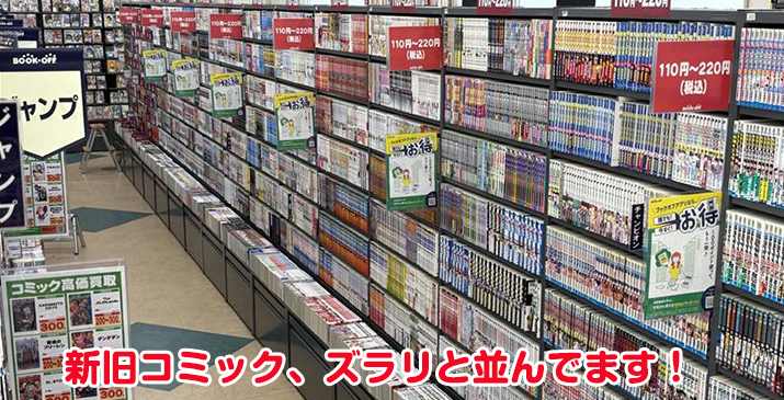 埼玉上福岡店