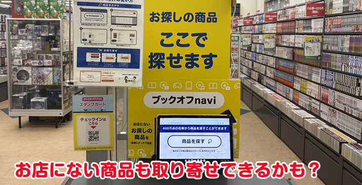 埼玉上福岡店