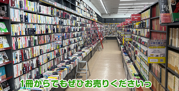 埼玉上福岡店
