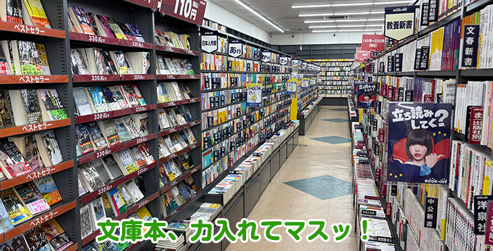 埼玉上福岡店