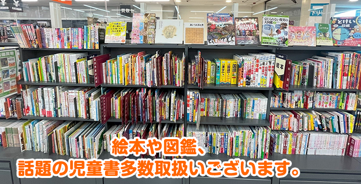 東川口マルエツ店