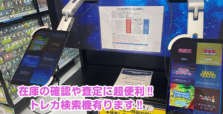 東川口マルエツ店