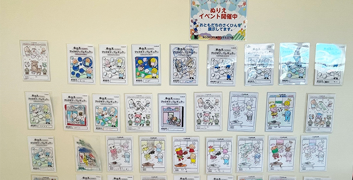 東川口マルエツ店