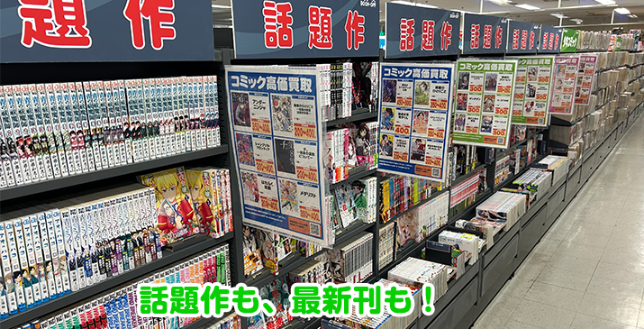 埼玉毛呂山店