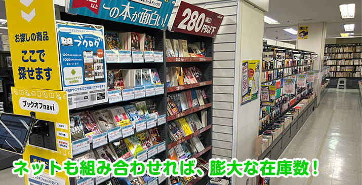 埼玉毛呂山店