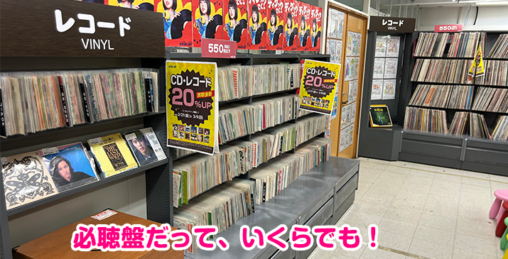 埼玉毛呂山店