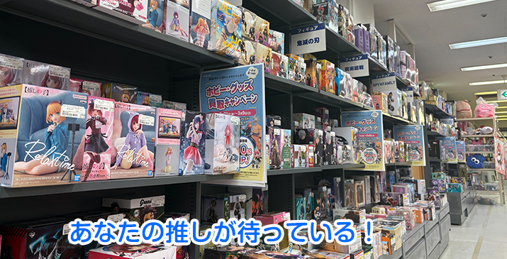 埼玉毛呂山店