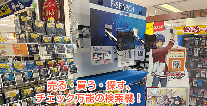 埼玉毛呂山店