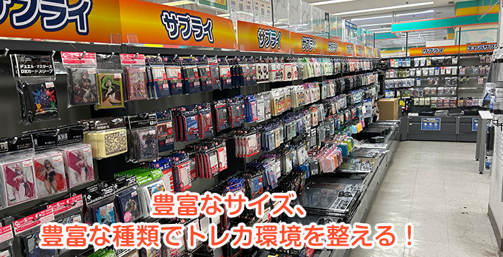 埼玉毛呂山店