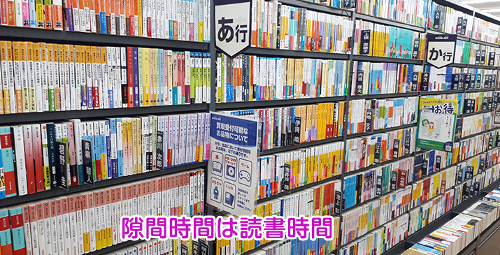 ふじみ野苗間店