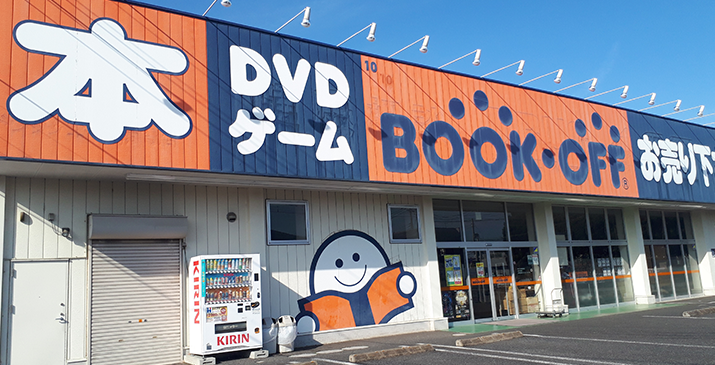 ふじみ野苗間店