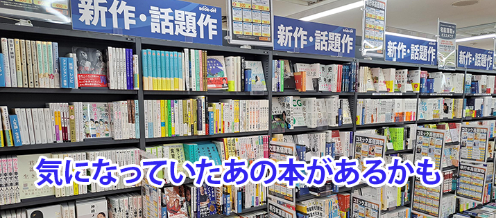 川崎モアーズ店