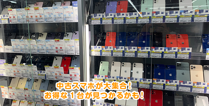 川崎モアーズ店