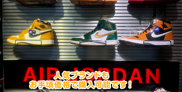 川崎モアーズ店