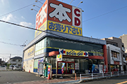 大和西鶴間店