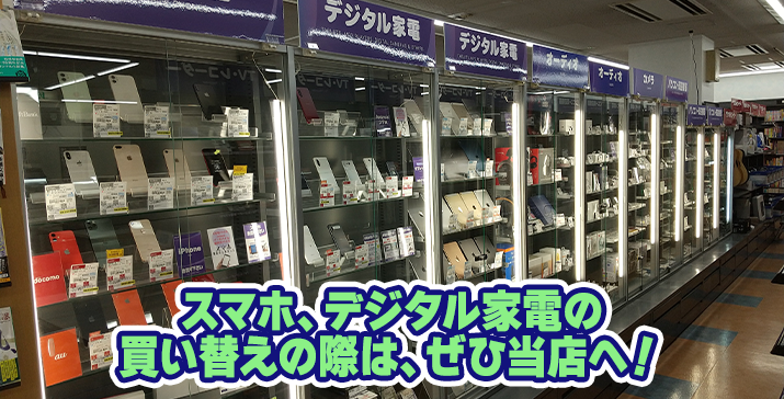 港北綱島西店