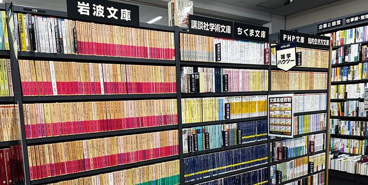 本川越店