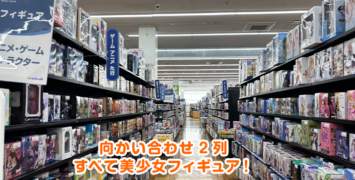 荒川沖店