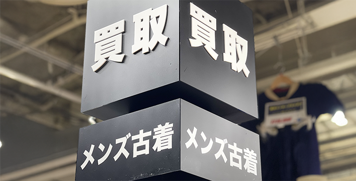 河原町オーパ店