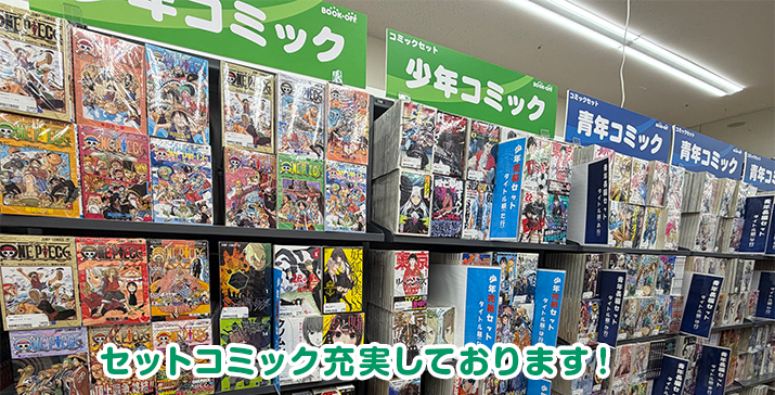 守口ジャガータウン店
