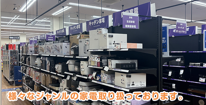 守口ジャガータウン店