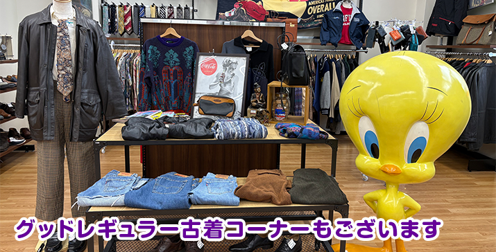 守口ジャガータウン店