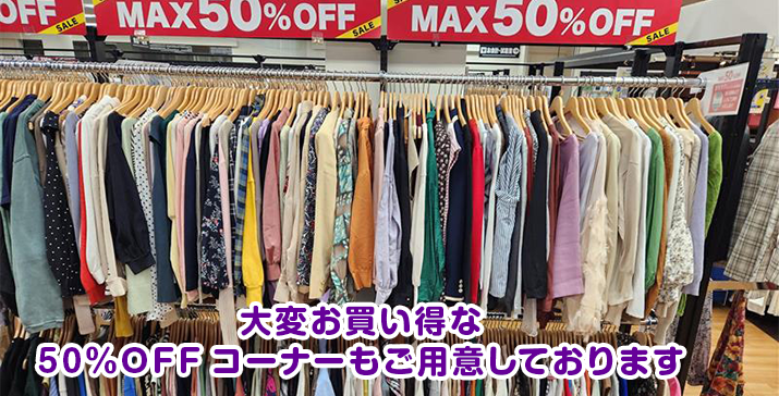 守口ジャガータウン店